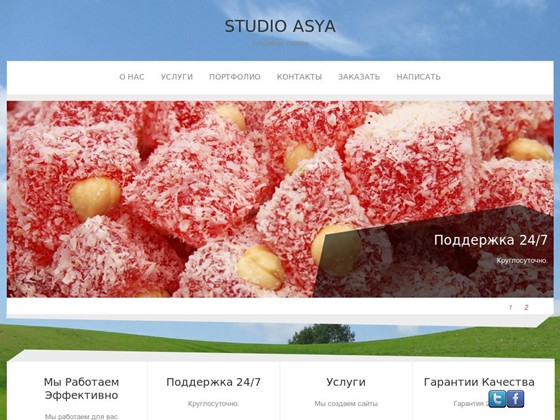 Вебсайты: Вебстудия